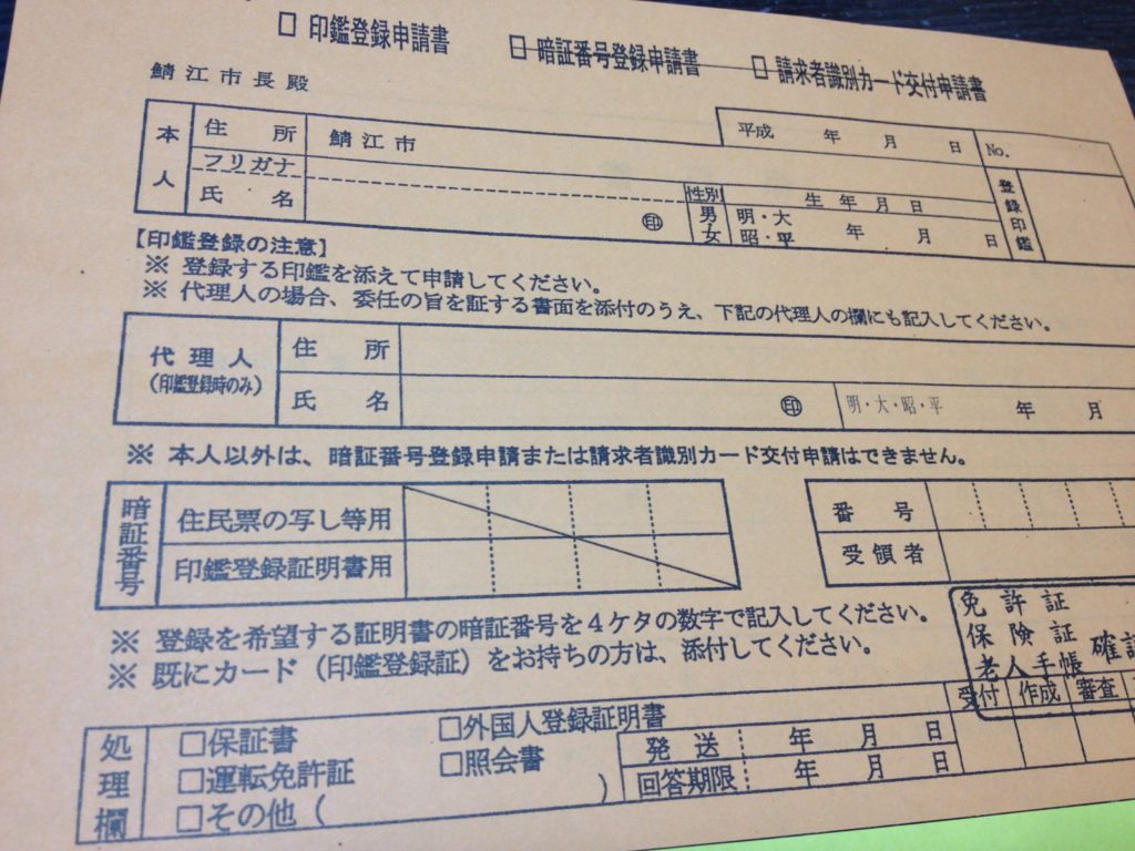 夫の印鑑登録を 妻が代理人として申請できますか 女性が印鑑を作る時