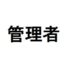 アバター画像