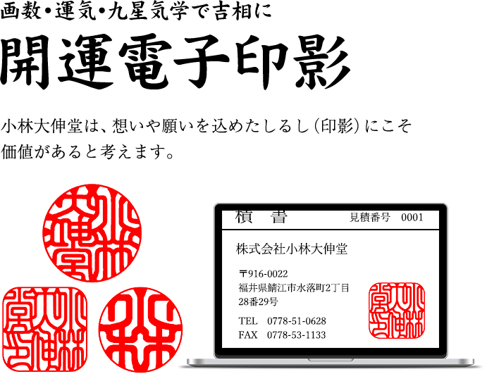 会社名 商号 に ローマ字や数字 記号は使えますか 会社設立の時に気を付けておきたいこと 女性が印鑑を作る時